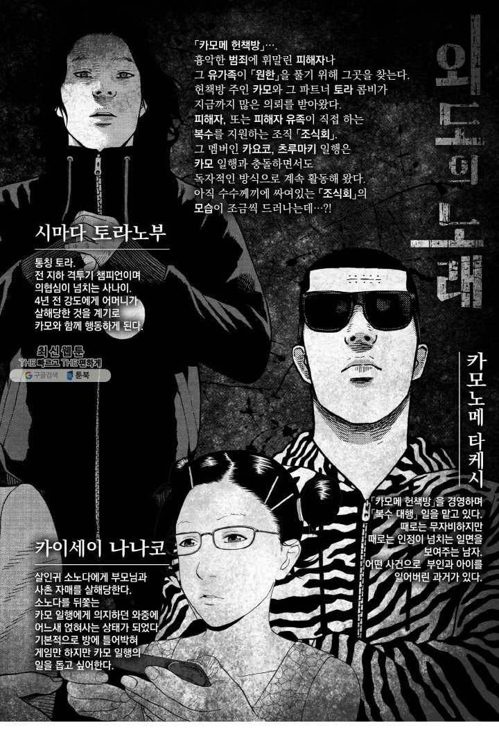 외도의 노래 63화 외도의 노래 (26) 6