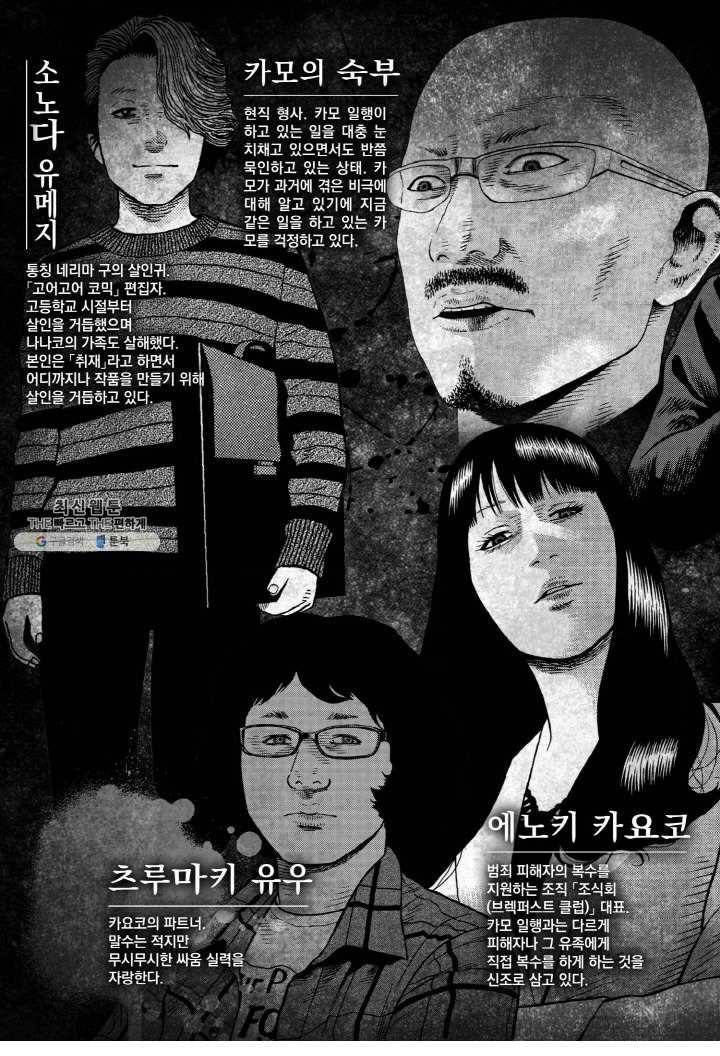 외도의 노래 63화 외도의 노래 (26) 7