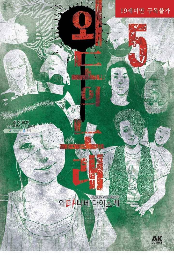 외도의 노래 73화 외도의 노래 (36) 2
