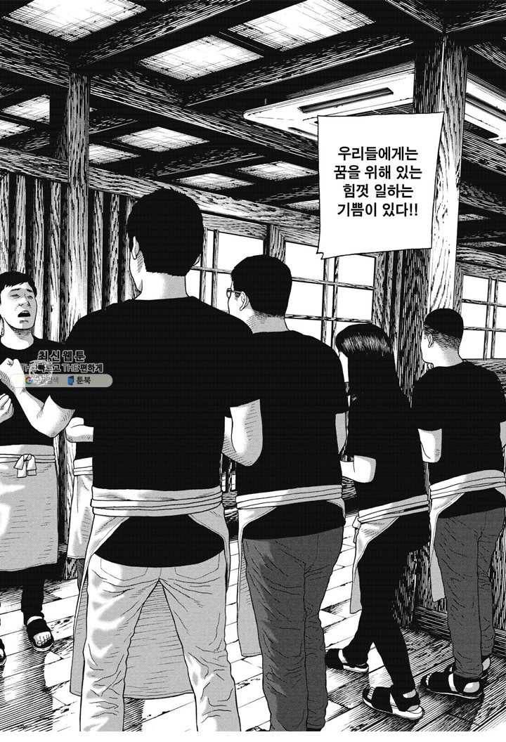 외도의 노래 73화 외도의 노래 (36) 5