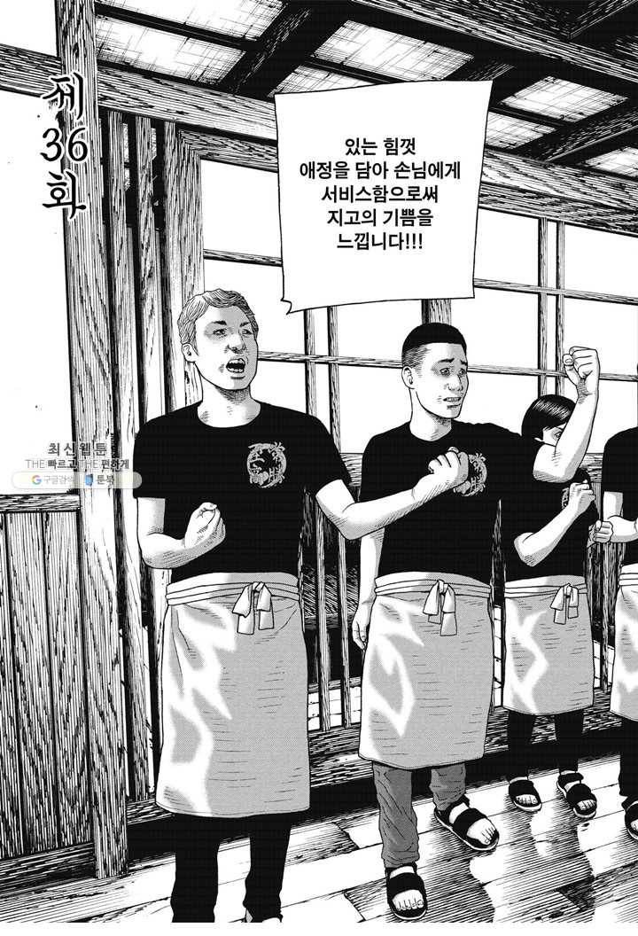 외도의 노래 73화 외도의 노래 (36) 6