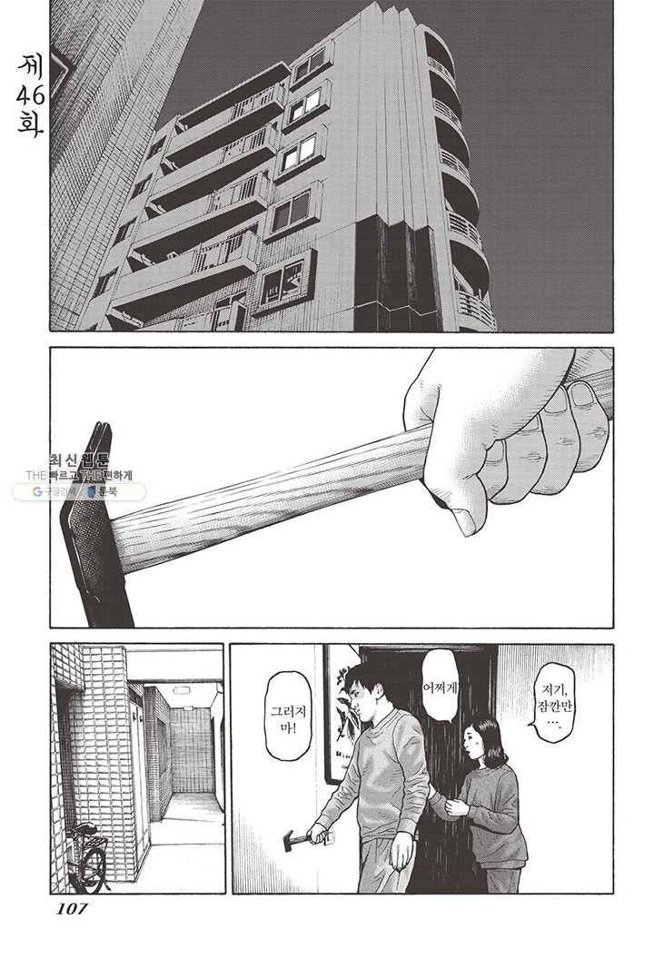 외도의 노래 83화 외도의 노래 (46) 4