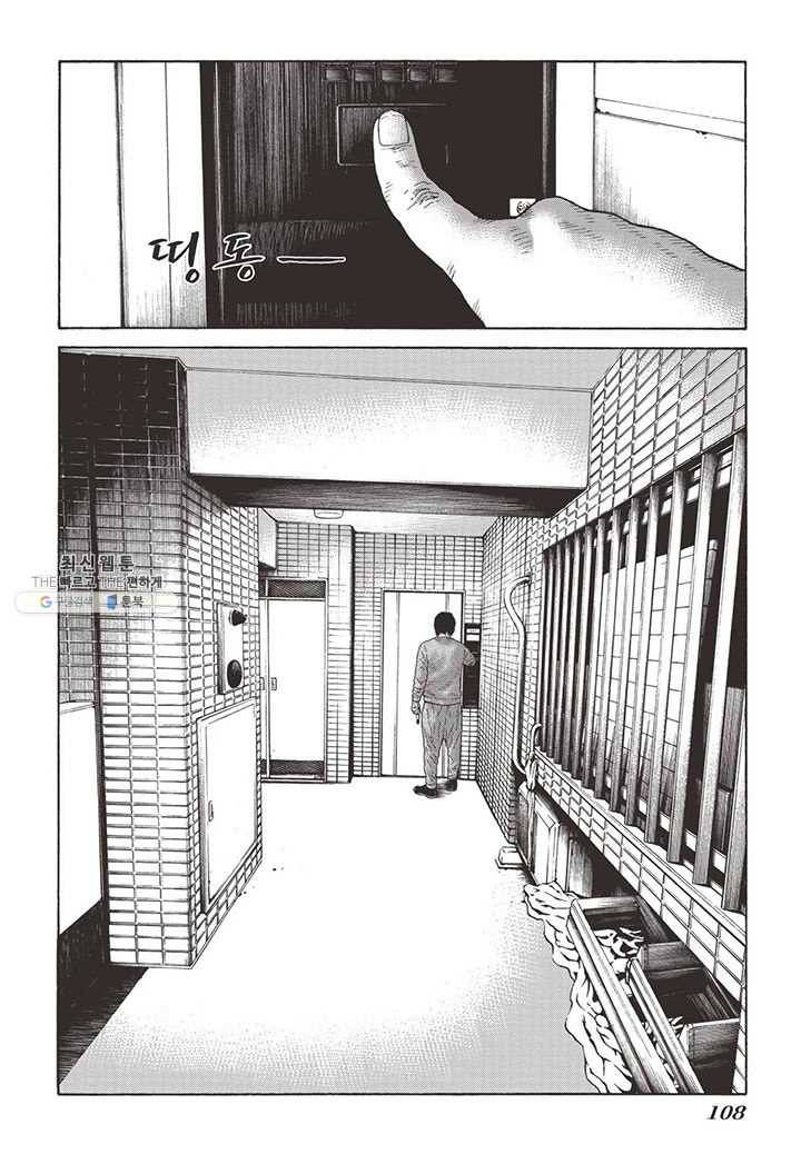 외도의 노래 83화 외도의 노래 (46) 5
