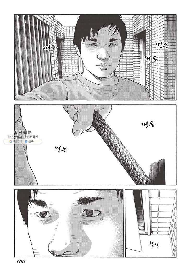 외도의 노래 83화 외도의 노래 (46) 6