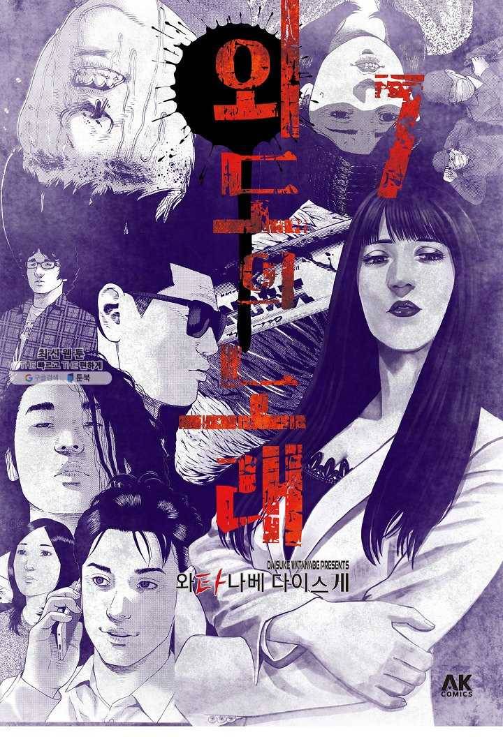 외도의 노래 93화 외도의 노래 (56) 2