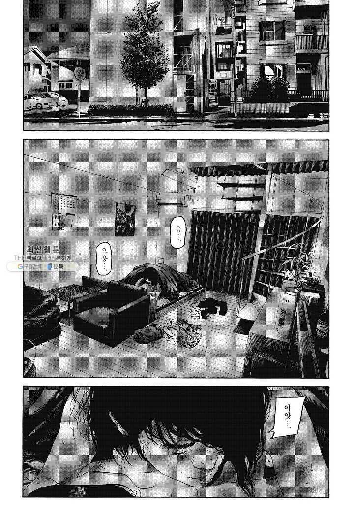 외도의 노래 93화 외도의 노래 (56) 6