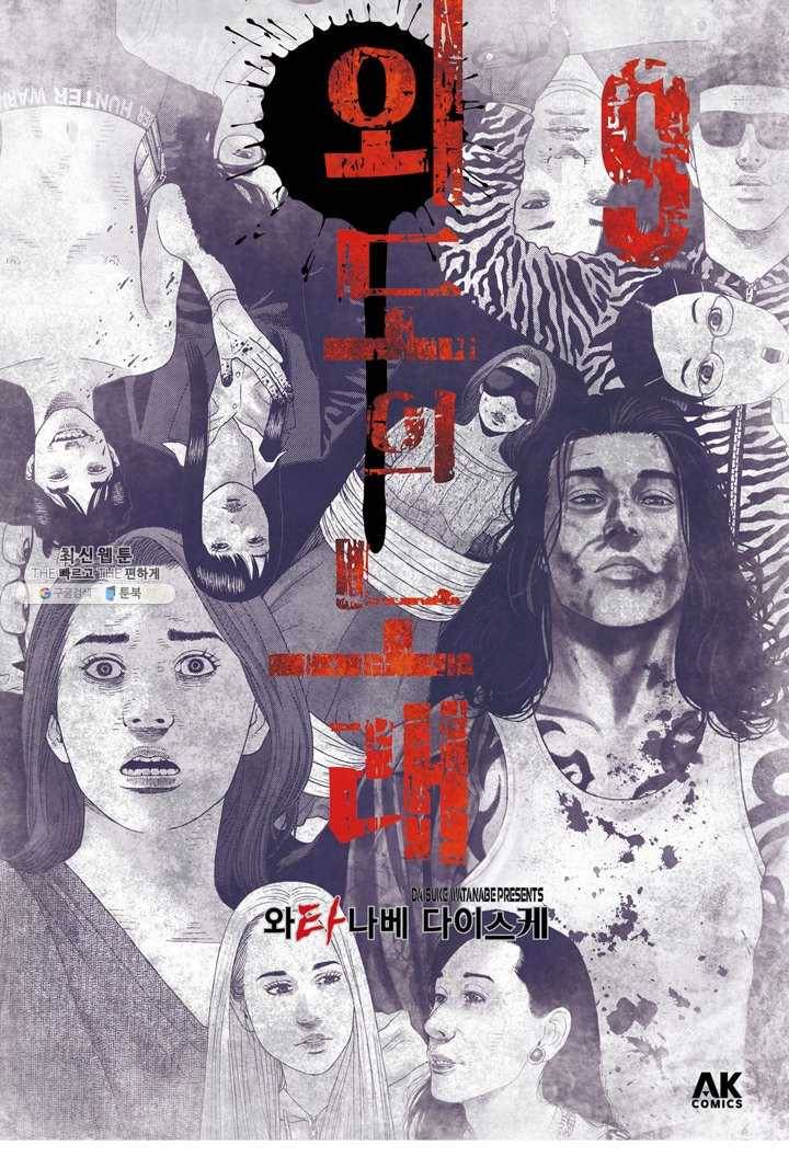 외도의 노래 103화 외도의 노래 (66) 2
