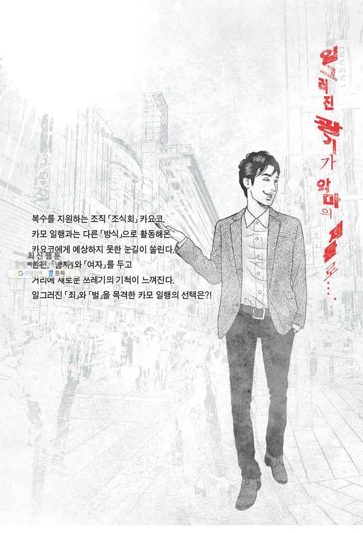 외도의 노래 103화 외도의 노래 (66) 3