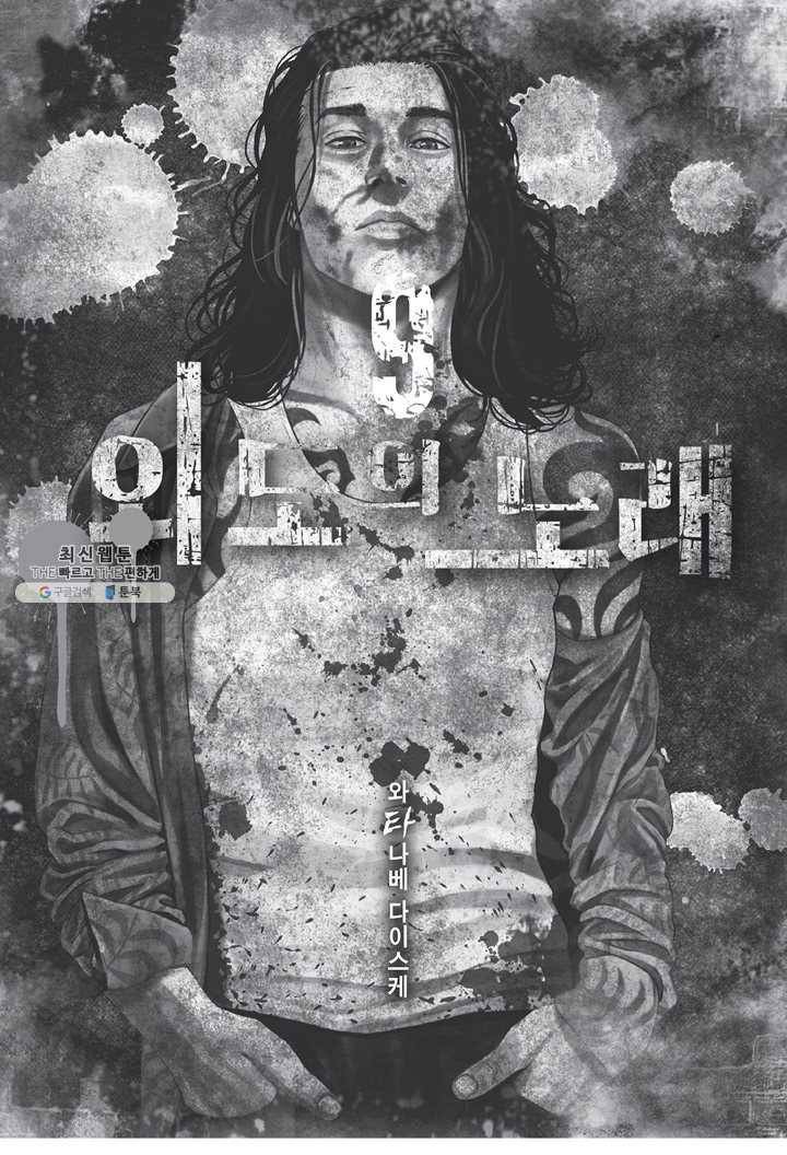 외도의 노래 103화 외도의 노래 (66) 4