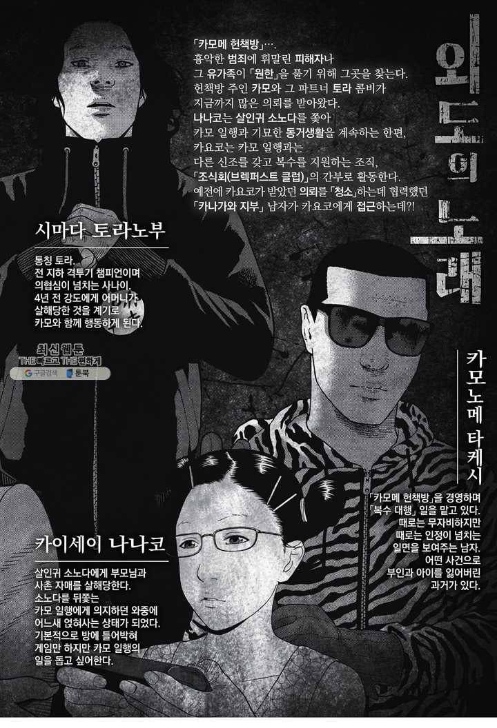 외도의 노래 103화 외도의 노래 (66) 5