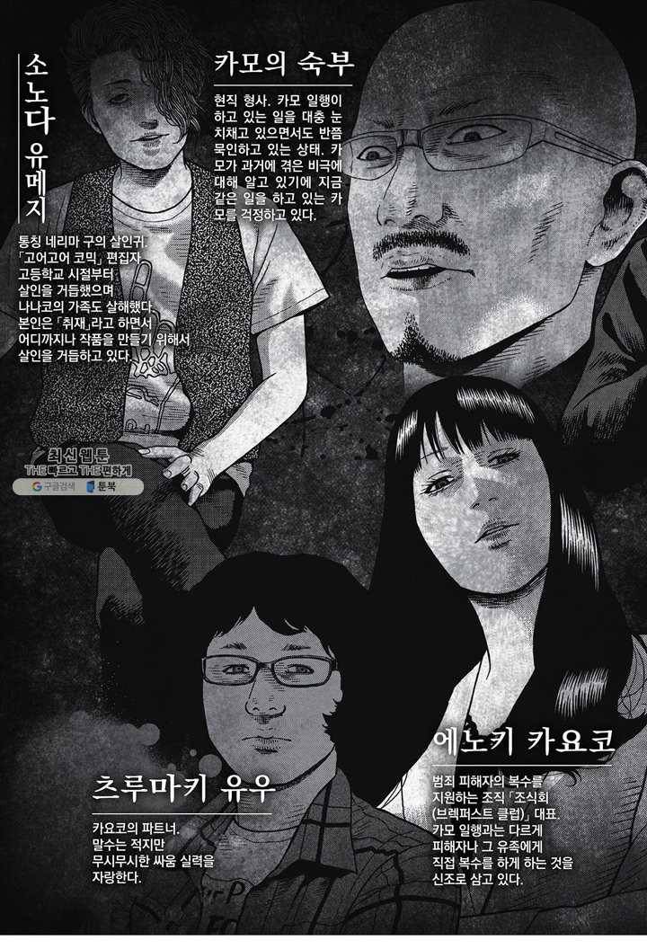 외도의 노래 103화 외도의 노래 (66) 6