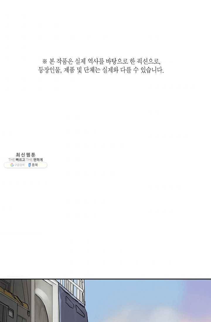 코네티컷 영기 12화 1