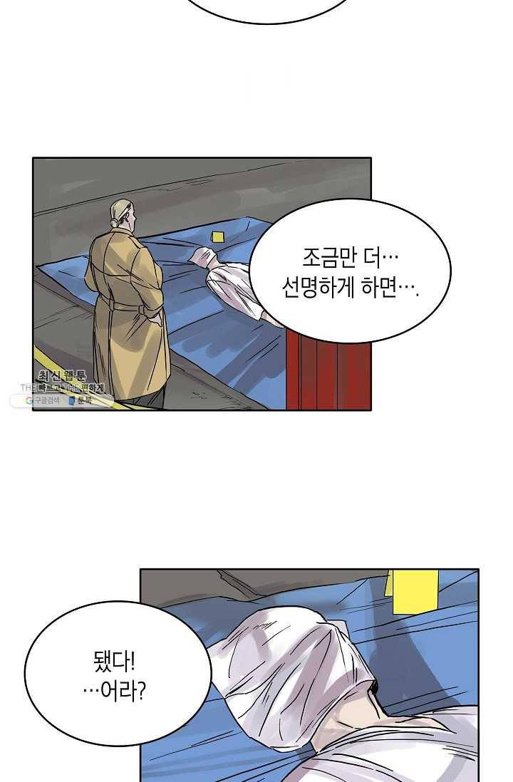 코네티컷 영기 12화 3