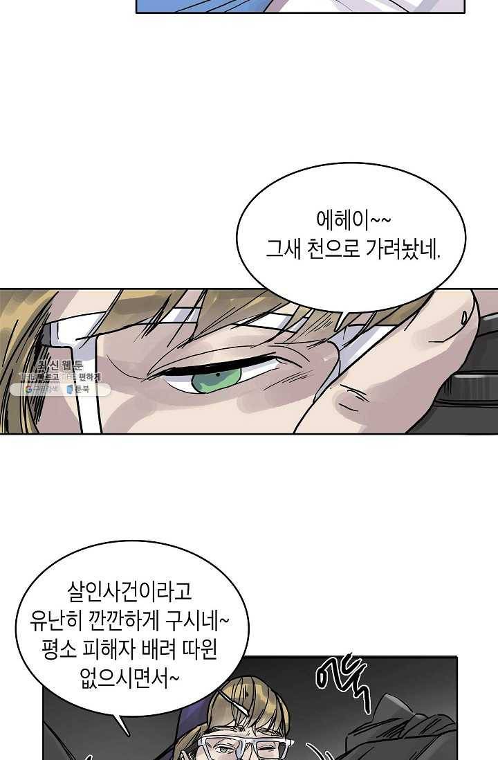 코네티컷 영기 12화 4