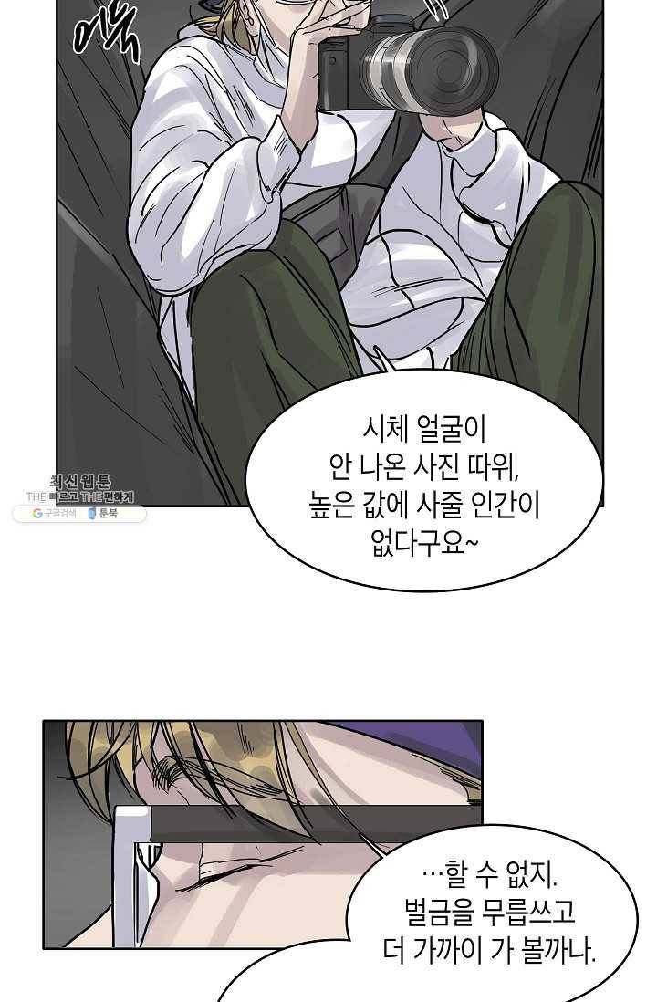 코네티컷 영기 12화 5