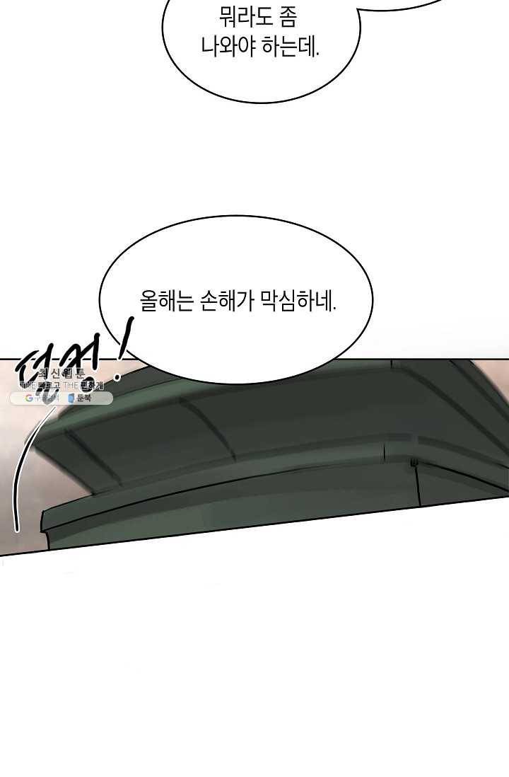 코네티컷 영기 12화 6