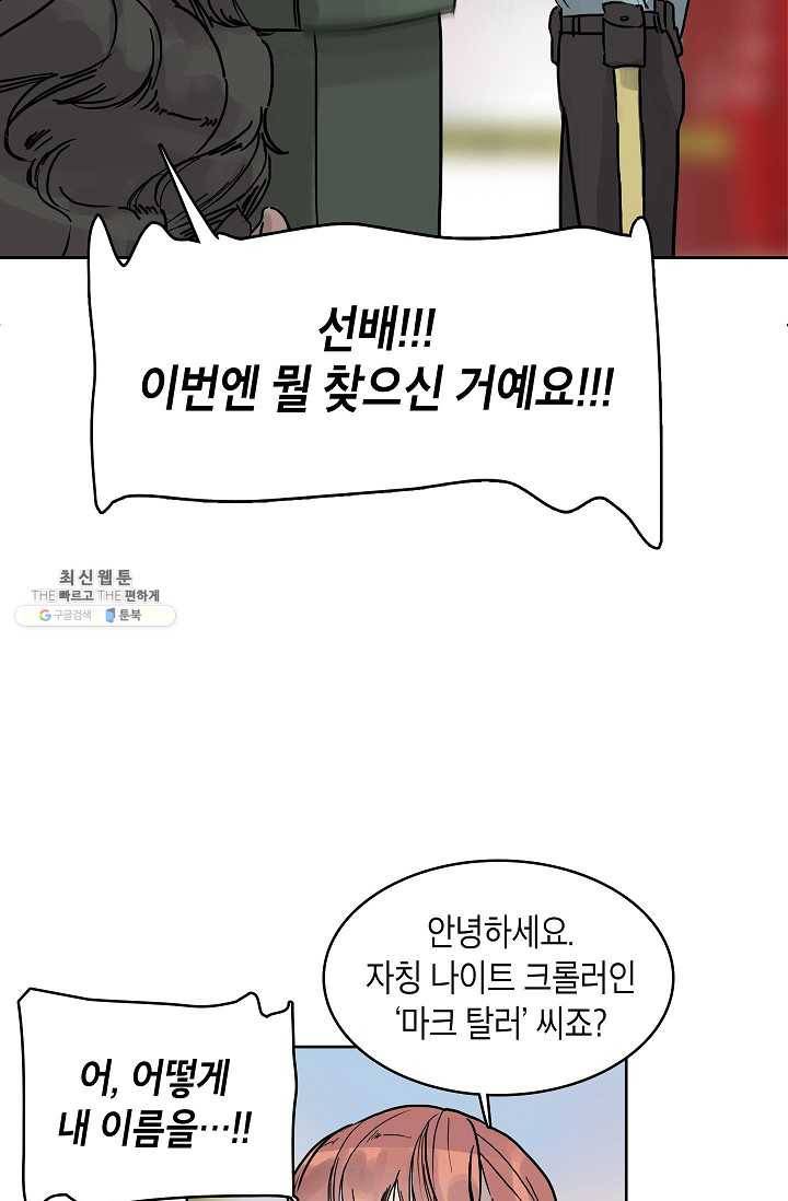 코네티컷 영기 12화 8