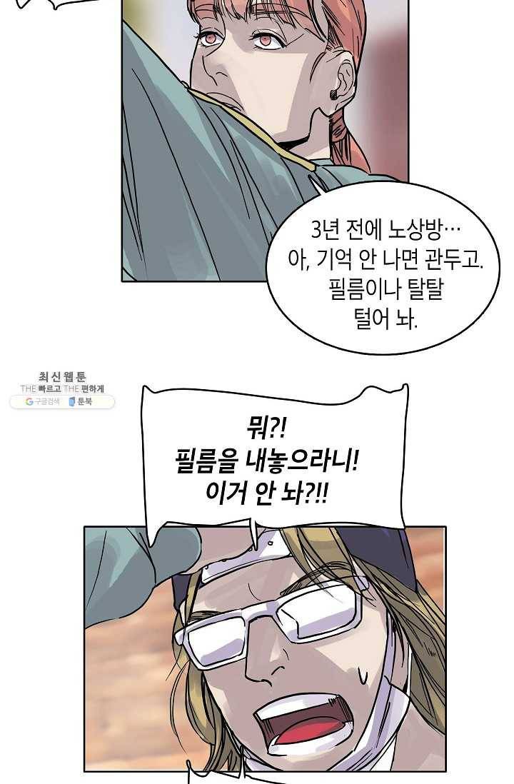 코네티컷 영기 12화 9