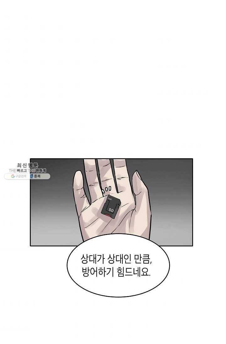 코네티컷 영기 12화 11