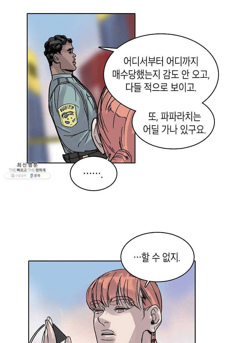 코네티컷 영기 12화 12