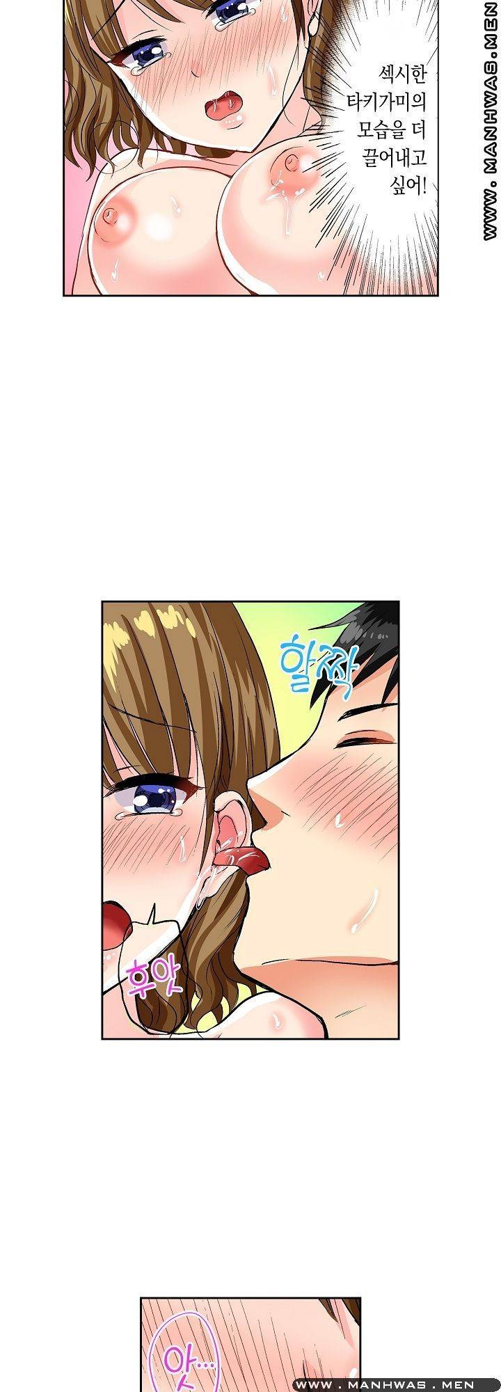 상식을 벗어난 온천 여행 5화 2