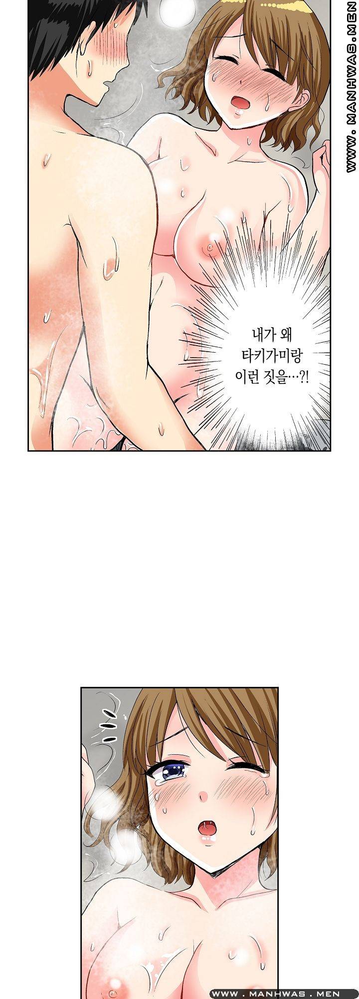 상식을 벗어난 온천 여행 5화 10