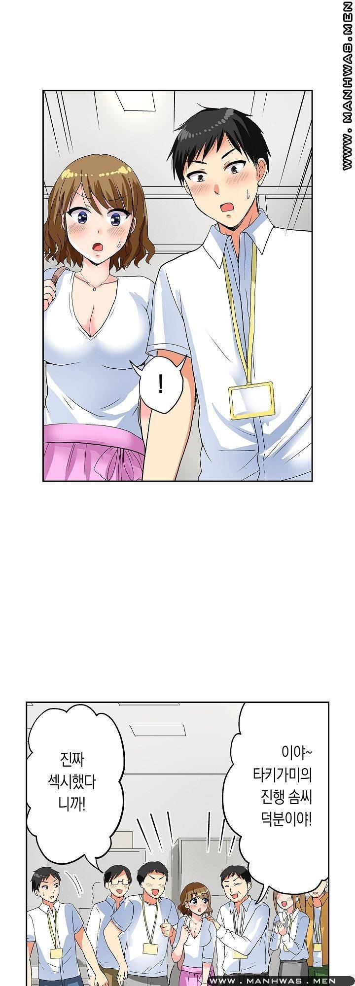 상식을 벗어난 온천 여행 5화 21