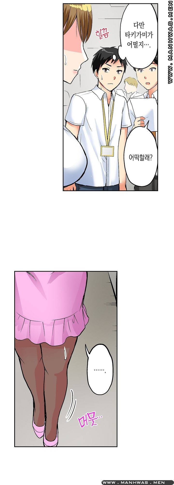 상식을 벗어난 온천 여행 5화 25