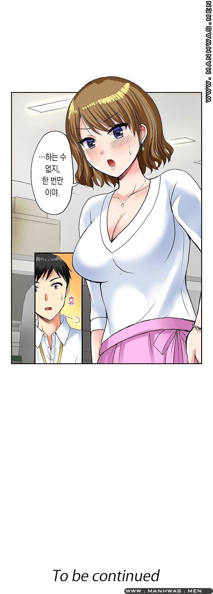 상식을 벗어난 온천 여행 5화 26