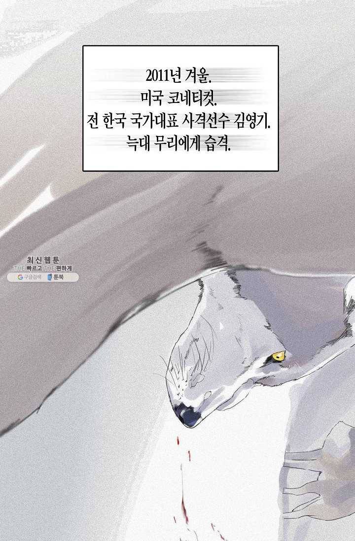코네티컷 영기 15화 8