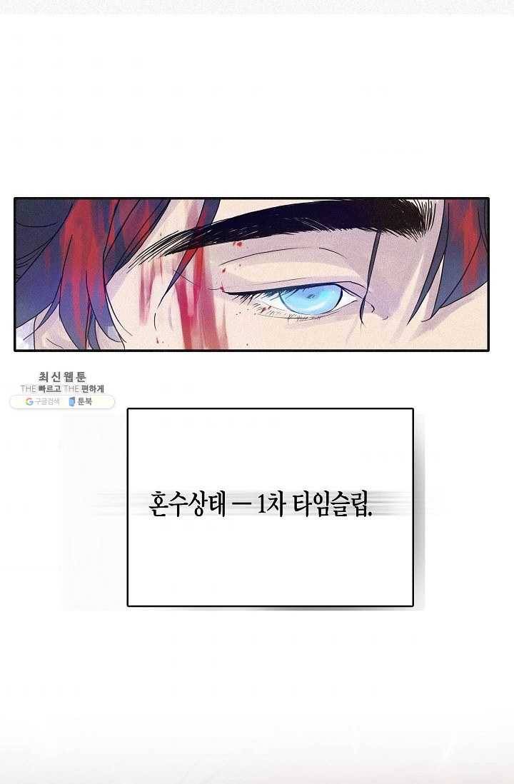 코네티컷 영기 15화 11