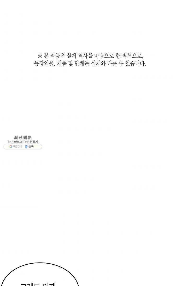코네티컷 영기 18화 1