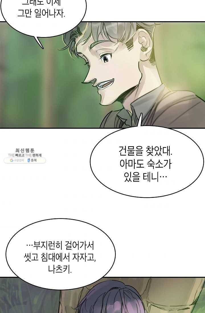코네티컷 영기 18화 2