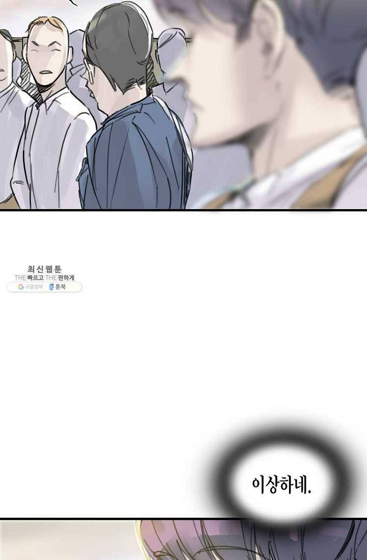 코네티컷 영기 18화 9