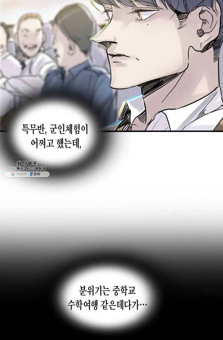 코네티컷 영기 18화 10