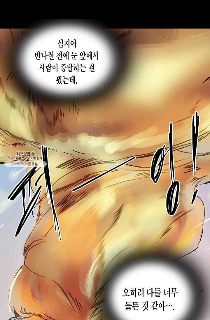 코네티컷 영기 18화 11