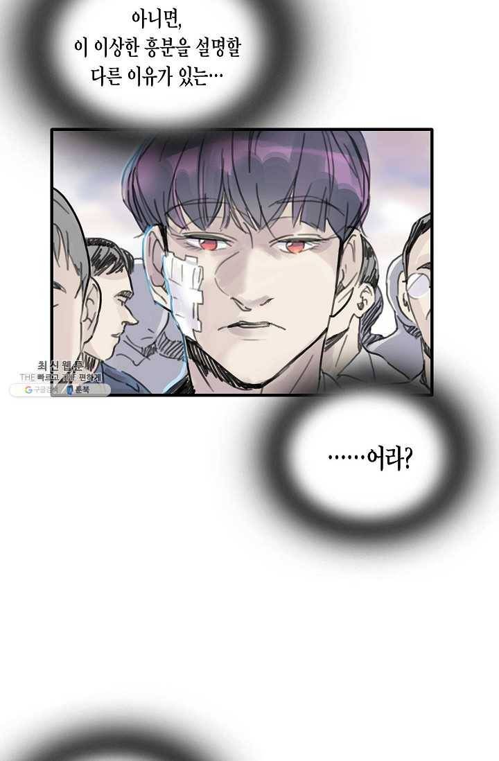 코네티컷 영기 18화 14
