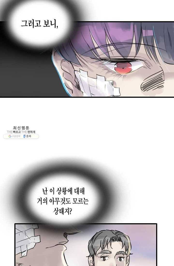 코네티컷 영기 18화 15