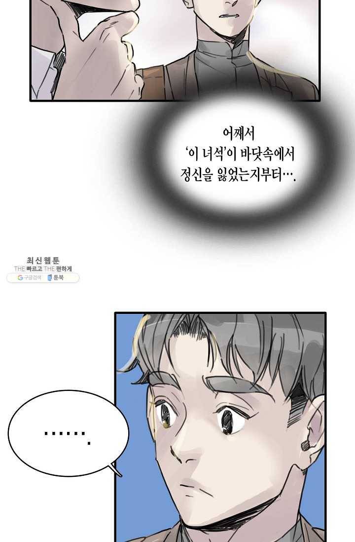 코네티컷 영기 18화 16