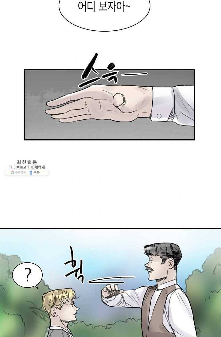 코네티컷 영기 24화 2