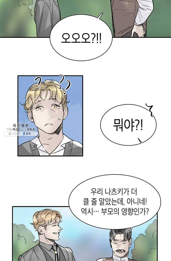 코네티컷 영기 24화 3