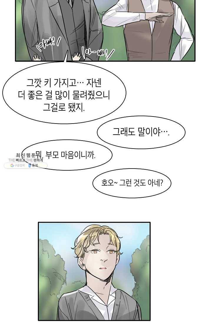 코네티컷 영기 24화 4