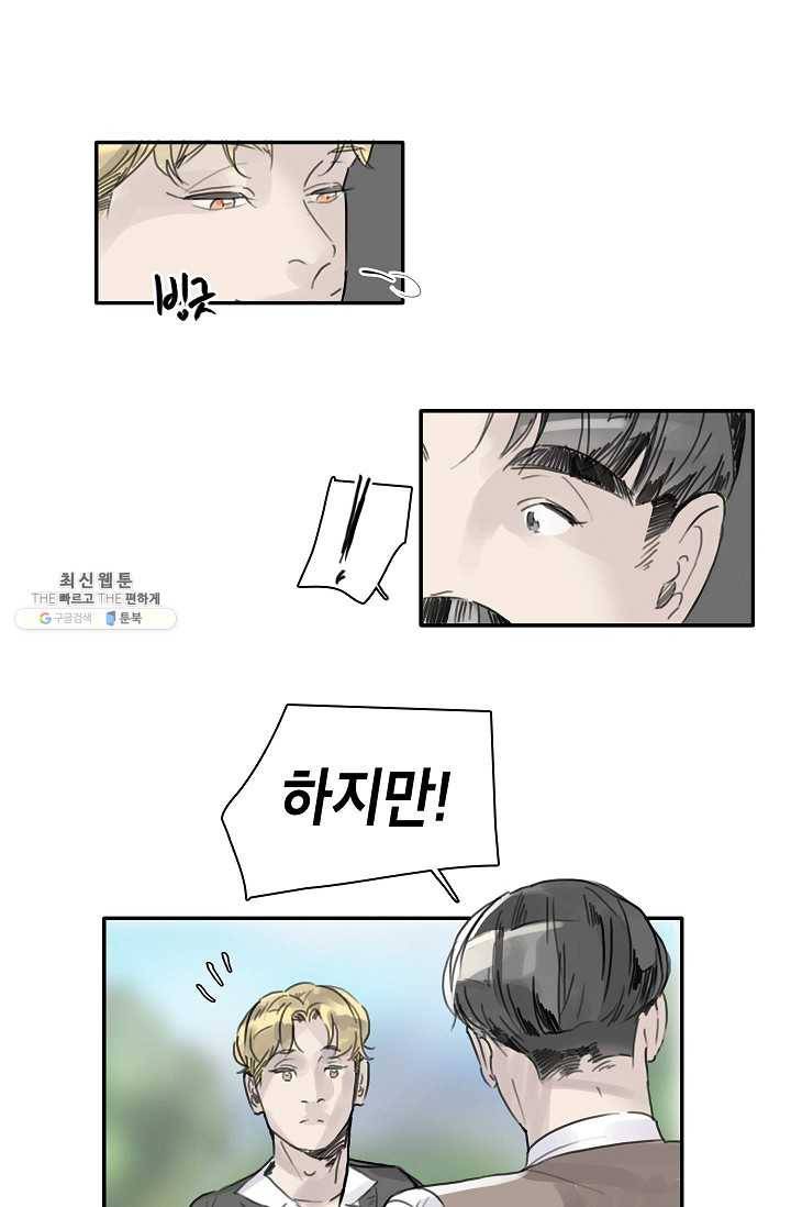 코네티컷 영기 24화 5