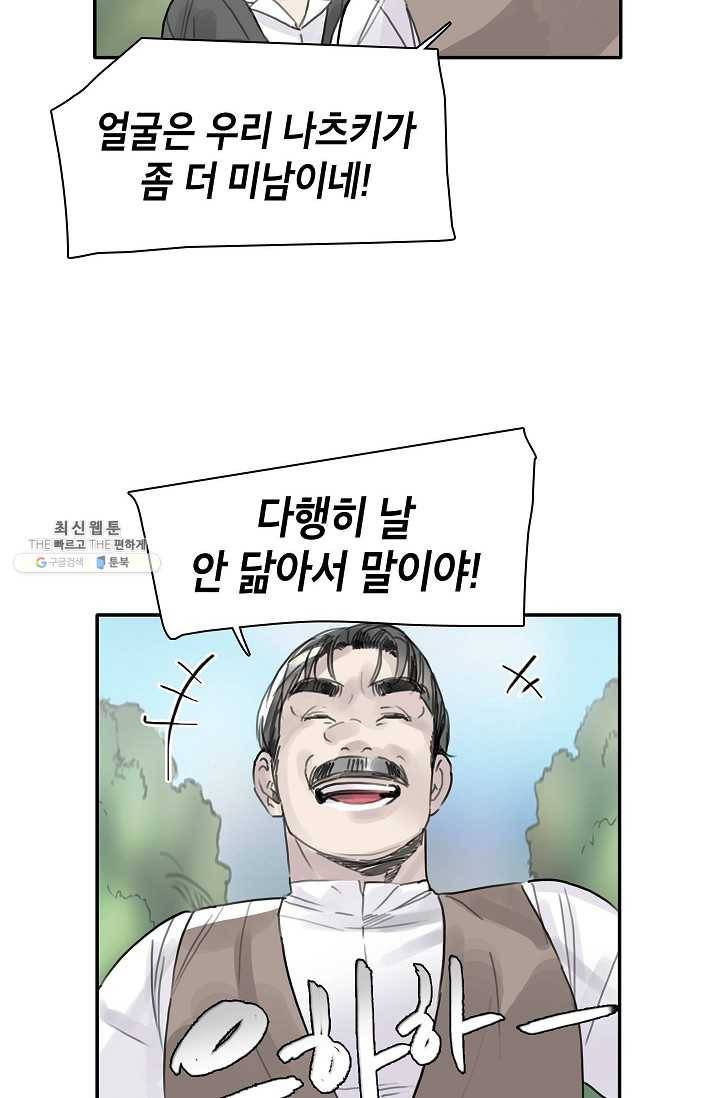 코네티컷 영기 24화 6