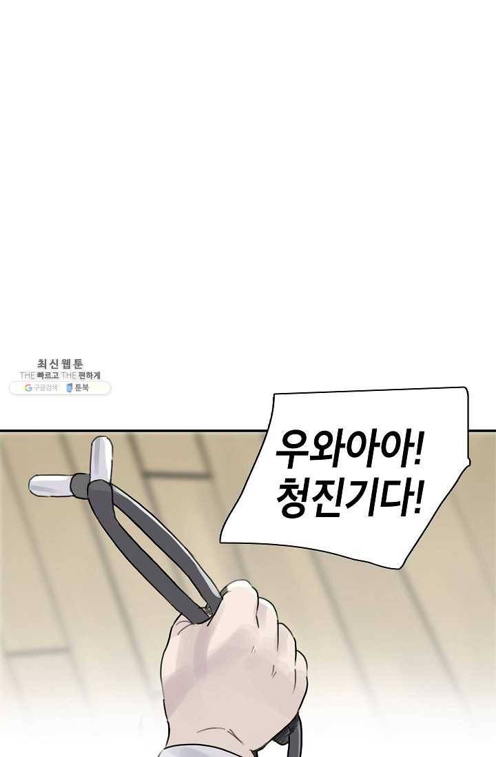 코네티컷 영기 24화 9