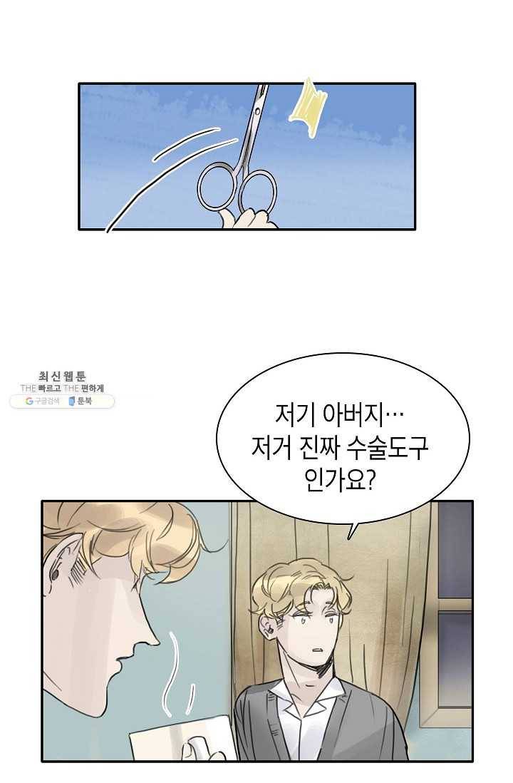 코네티컷 영기 24화 12