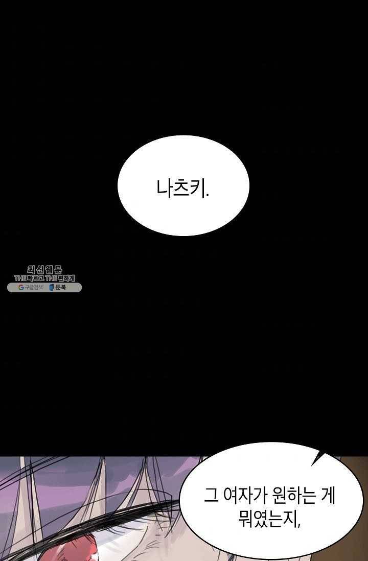 코네티컷 영기 29화 1