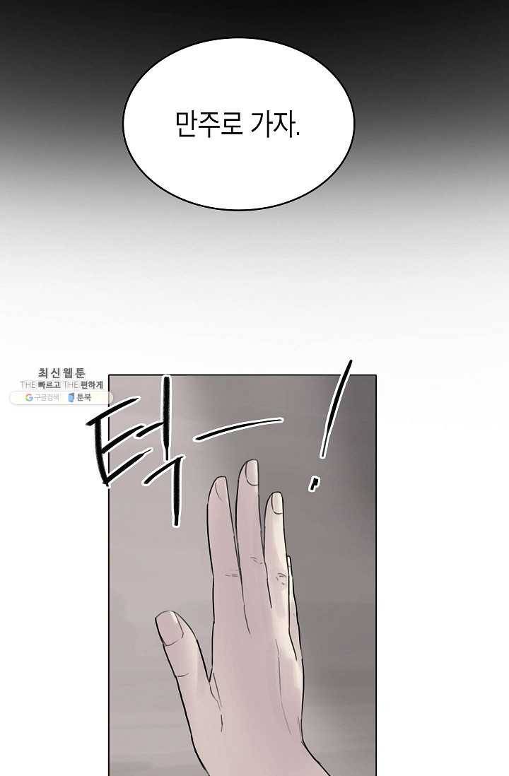 코네티컷 영기 29화 3