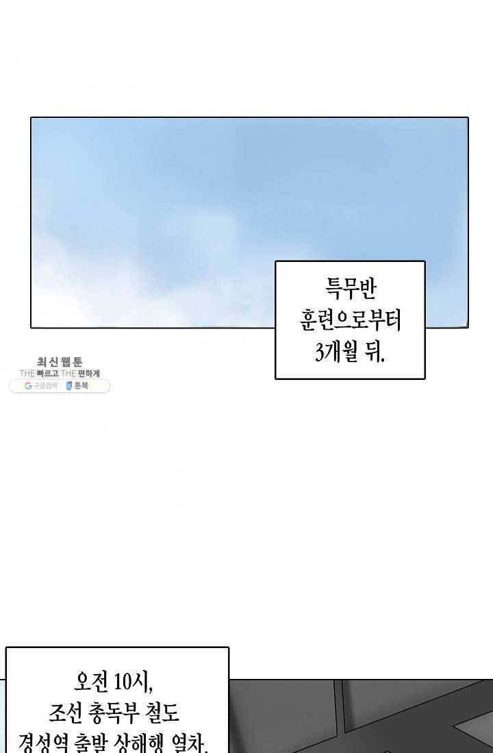 코네티컷 영기 29화 11