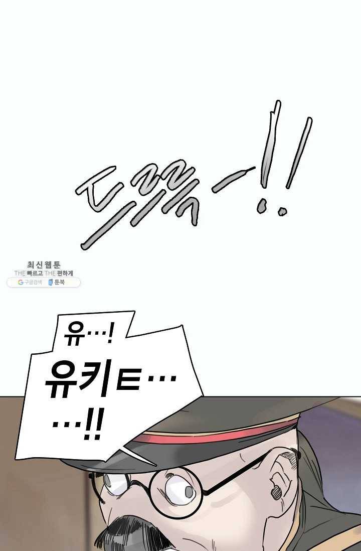 코네티컷 영기 34화 4
